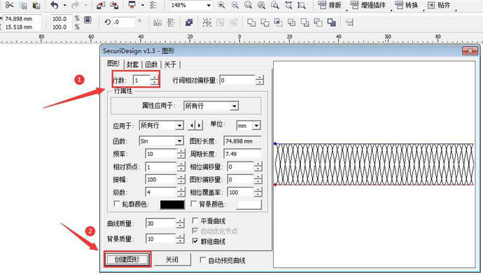 cdr增强插件工具制作平面弹簧教程分享