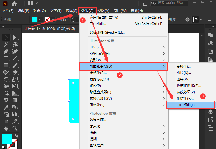 ai矩形扭曲变换方法介绍