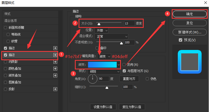 ps制作空心蓝色渐变艺术字步骤介绍