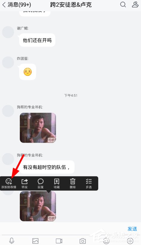 腾讯TIM怎么添加表情包 腾讯TIM表情包添加方法