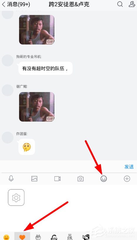 腾讯TIM怎么添加表情包 腾讯TIM表情包添加方法