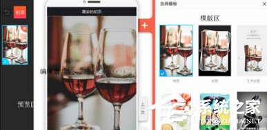 初页APP怎么制作翻页多图 初页APP制作翻页多图方法