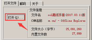 CHM Decoder chm文件转html方法介绍