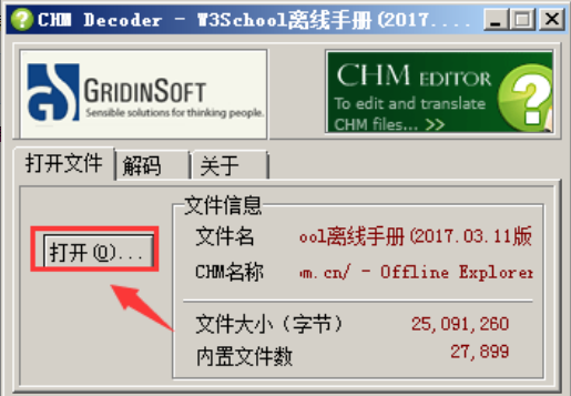 CHM Decoder chm文件转html方法介绍