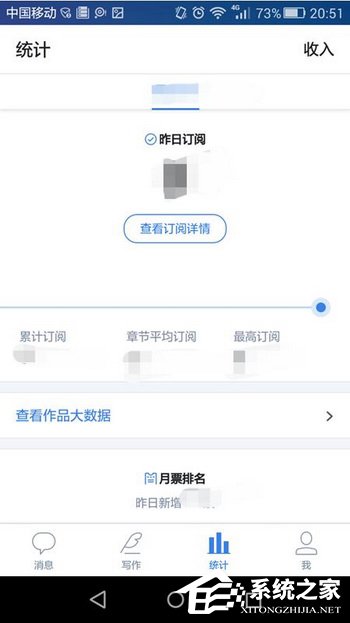 作家助手APP怎么发布作品 作家助手APP发布作品方法