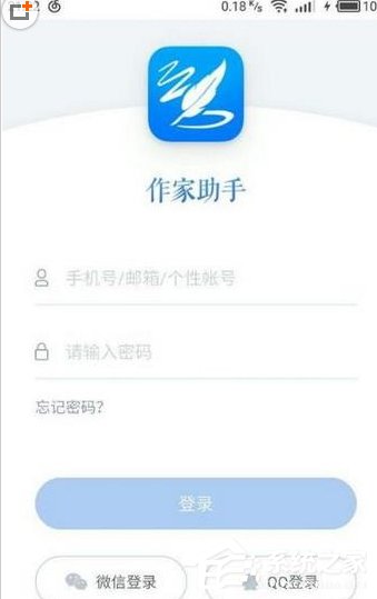 作家助手APP怎么进行注册 作家助手APP注册步骤介绍