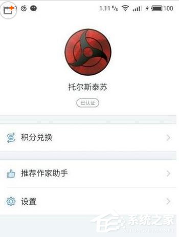 作家助手APP怎么进行注册 作家助手APP注册步骤介绍