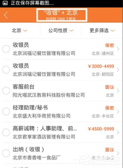 前程无忧APP怎么使用 前程无忧APP使用教程