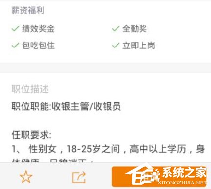 前程无忧APP怎么使用 前程无忧APP使用教程