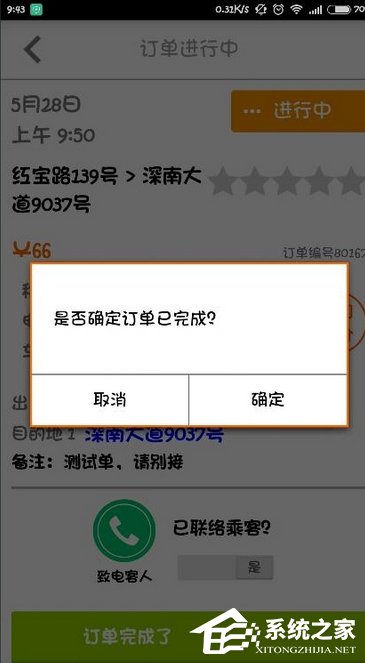 货拉拉司机怎么进行接单 货拉拉司机接单方法介绍