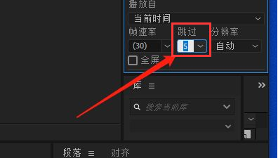 ae设置视频跳帧预览方法介绍