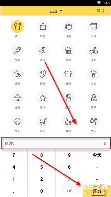 鲨鱼记账APP如何使用记账功能 鲨鱼记账APP记账功能使用方法