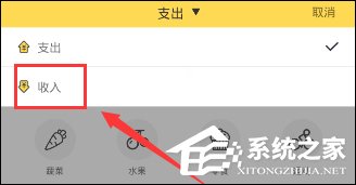 鲨鱼记账APP如何记录资金收入 鲨鱼记账APP记录收入操作教程