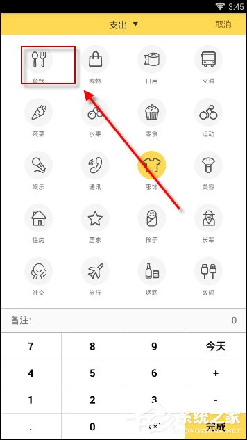 鲨鱼记账APP如何使用记账功能 鲨鱼记账APP记账功能使用方法