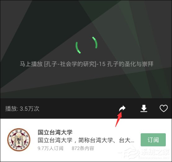 网易公开课如何分享教学视频 网易公开课分享教学视频方法