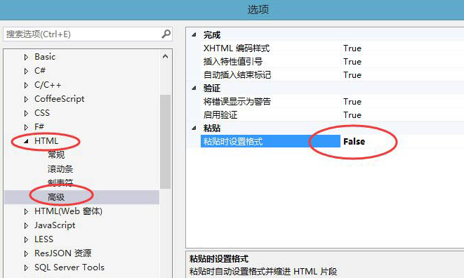 VisualStudio取消代码自动格式化步骤介绍