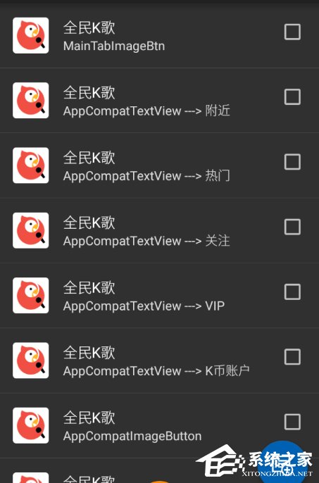 净眼APP如何使用 净眼APP使用教程