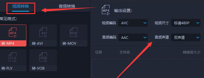 爱拍mov格式转换方法介绍