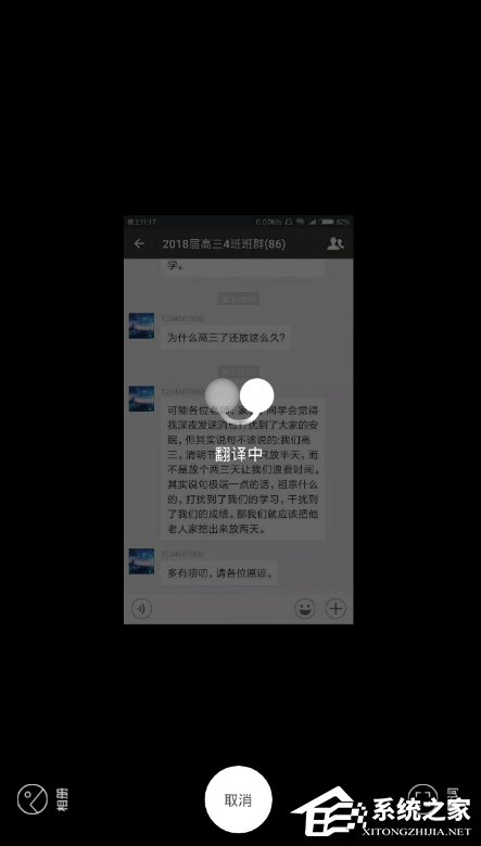 腾讯翻译君APP翻译图片文字的操作教程