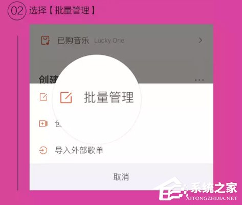 虾米音乐使用歌单排序进行编辑歌单操作教程