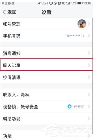 腾讯TIM怎么关闭消息同步功能 腾讯TIM关闭消息同步功能方法