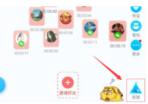 派派APP使用禁言和解除禁言权限方法