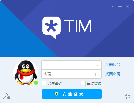 TIM怎么设置截图快捷键 TIM截图快捷键设置方法