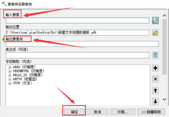 arcgis数据库新建步骤介绍