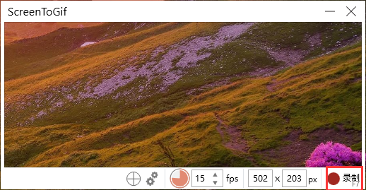 screentogif保存文件教程介绍