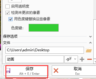 screentogif保存文件教程介绍