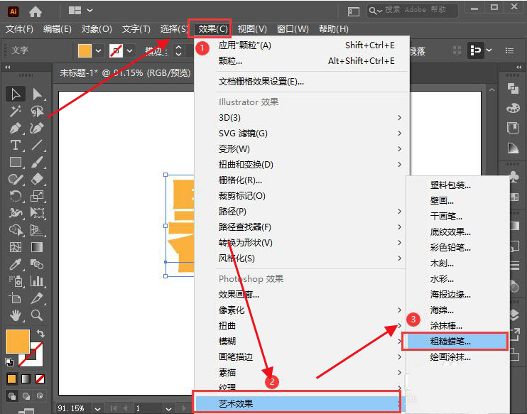 Adobe Illustrator制作蜡笔文字方法介绍