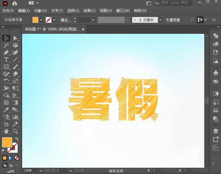 Adobe Illustrator制作蜡笔文字方法介绍