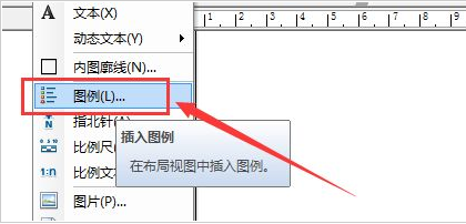 arcgis图例对齐方法介绍