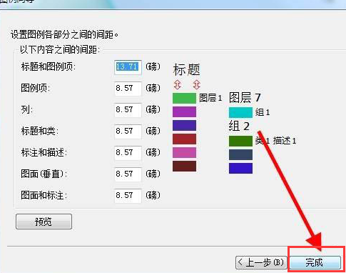 arcgis图例添加教程分享