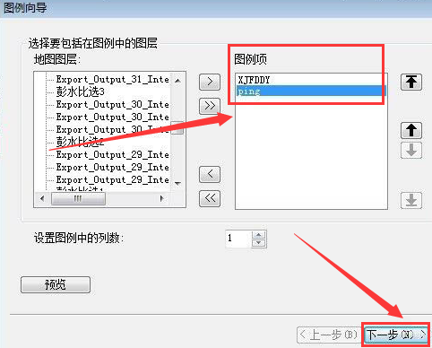 arcgis图例添加教程分享