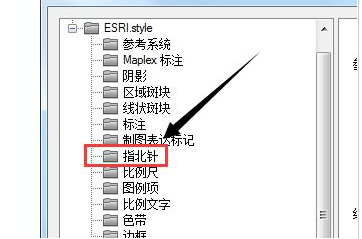 arcgis指北针样式创建方法介绍