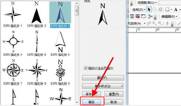 arcgis指北针添加步骤介绍