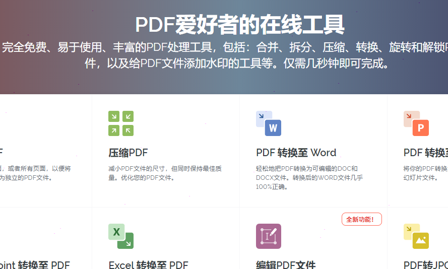 ilovepdf水印设置教程分享