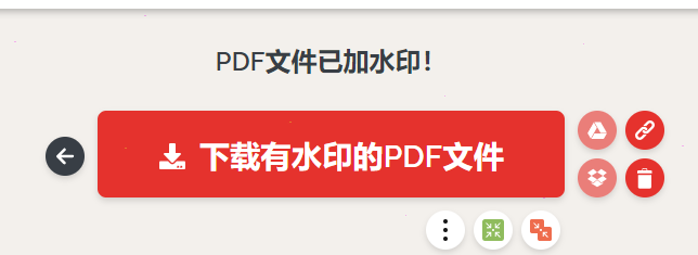 ilovepdf水印设置教程分享