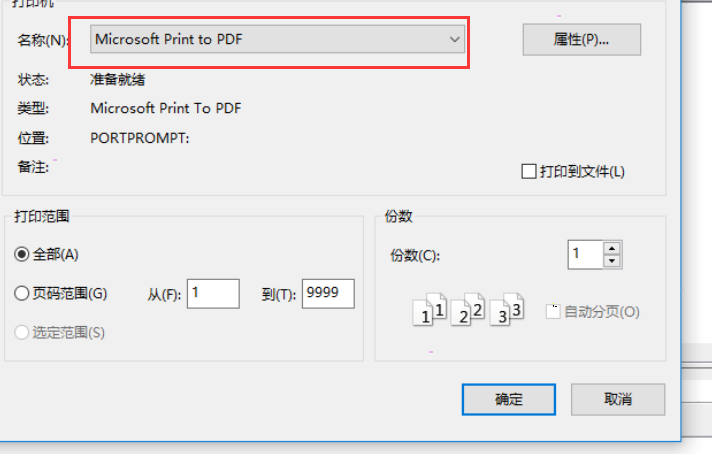 freemind保存为pdf文件教程介绍