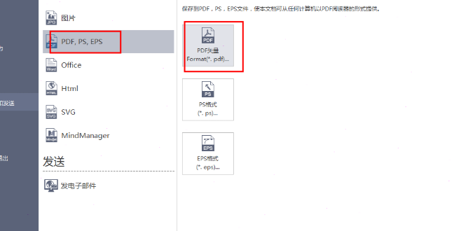 MindMaster文件保存为pdf步骤分享