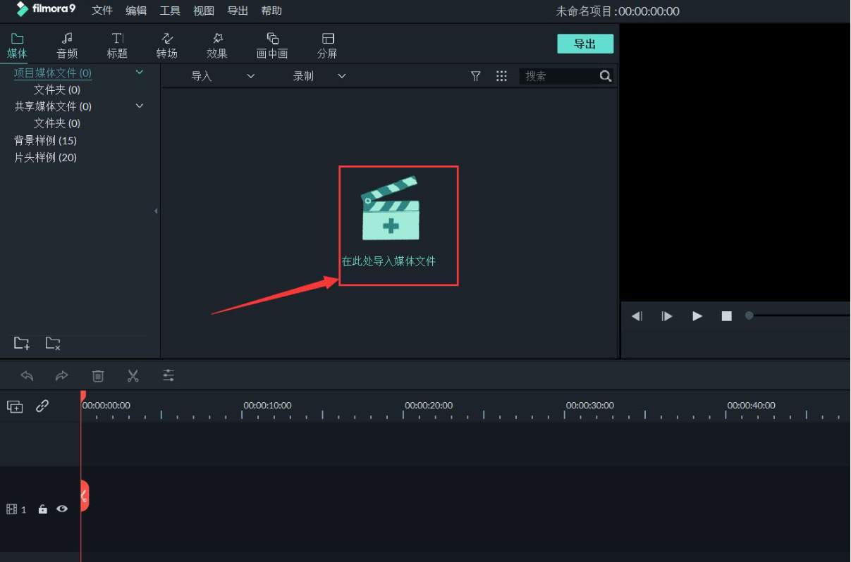 filmora怎样对视频调色