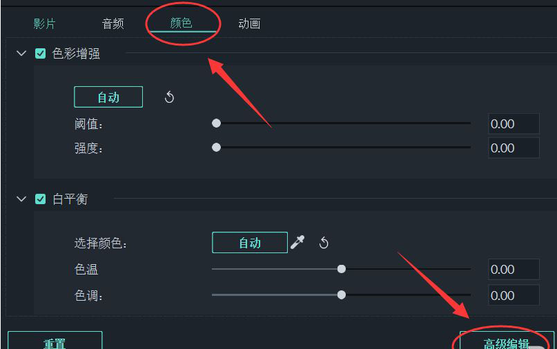 filmora怎样对视频调色