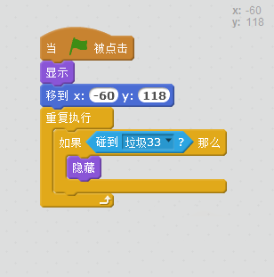 scratch设计垃圾分类游戏方法分享