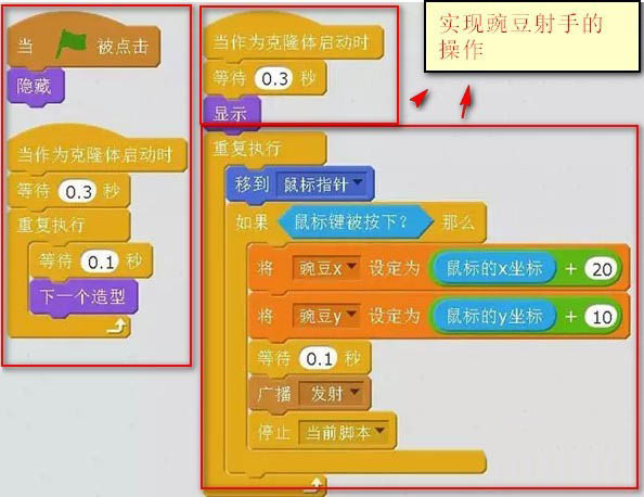 scratch制作植物大战僵尸游戏方法介绍