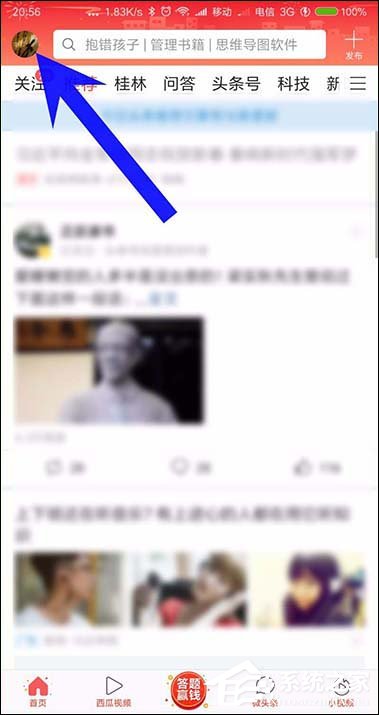 今日头条公益金有什么用？今日头条公益金怎么用？