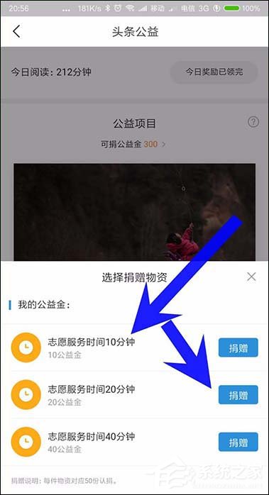 今日头条公益金有什么用？今日头条公益金怎么用？