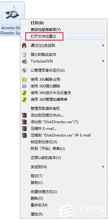 Acronis Disk Director安装破解教程