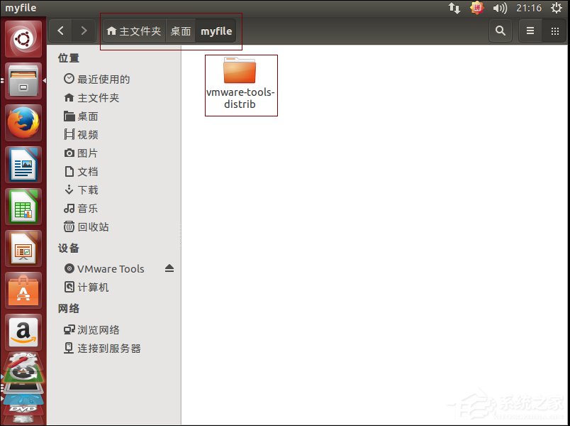 Ubuntu系统下VMware Tools安装教程