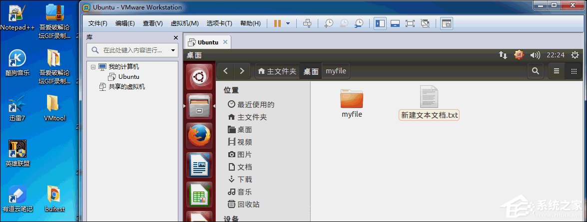 Ubuntu系统下VMware Tools安装教程